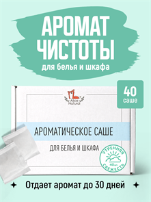{{photo.Alt || photo.Description || 'Саше Ароматическое "Утренняя Свежесть"'}}