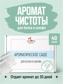 {{photo.Alt || photo.Description || 'Саше Ароматическое "Кашемировый Уют"'}}